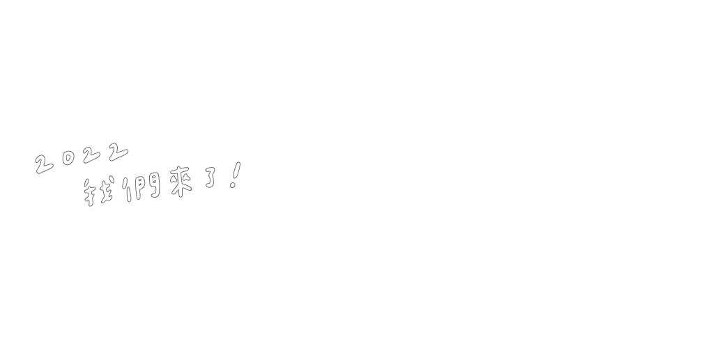 2022桌月曆 官網banner 工作區域 1