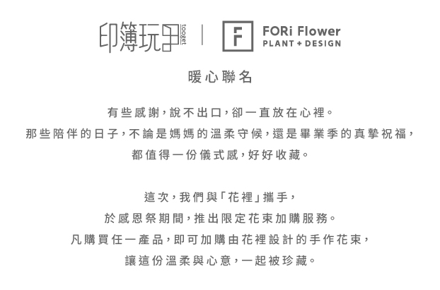 2025thank Flower 2