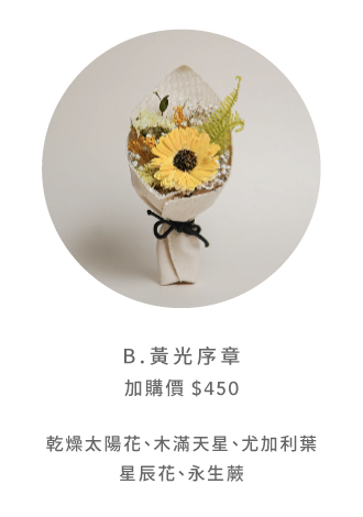 2025thank Flower 5 2
