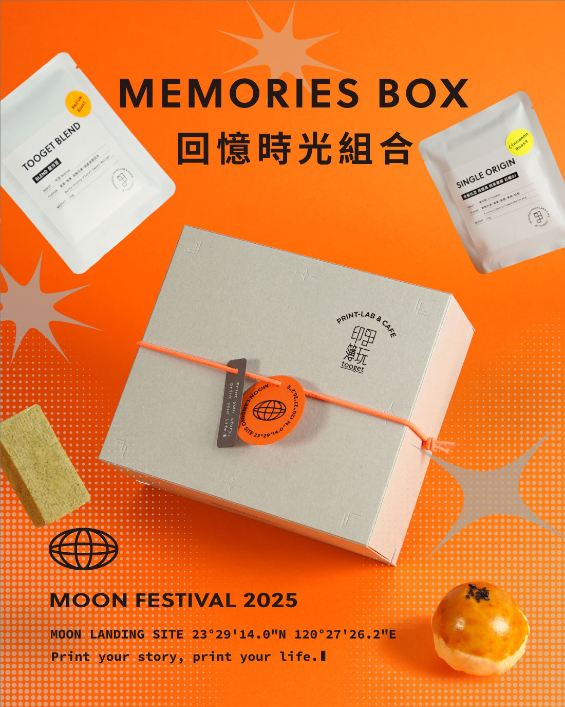 Print Lab Memo Box Lp 2025 1