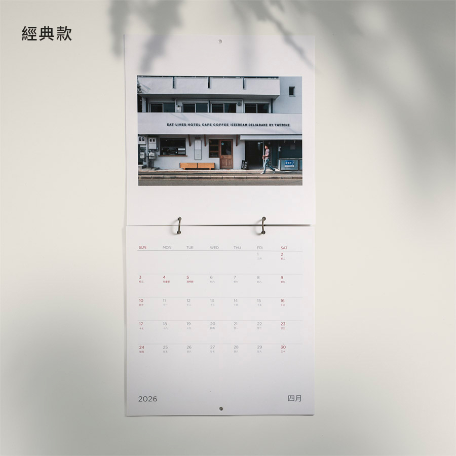 2024中掛曆 經典款