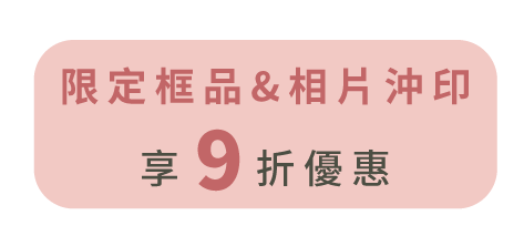 首頁 Bn 相片情人節活動 活動內容
