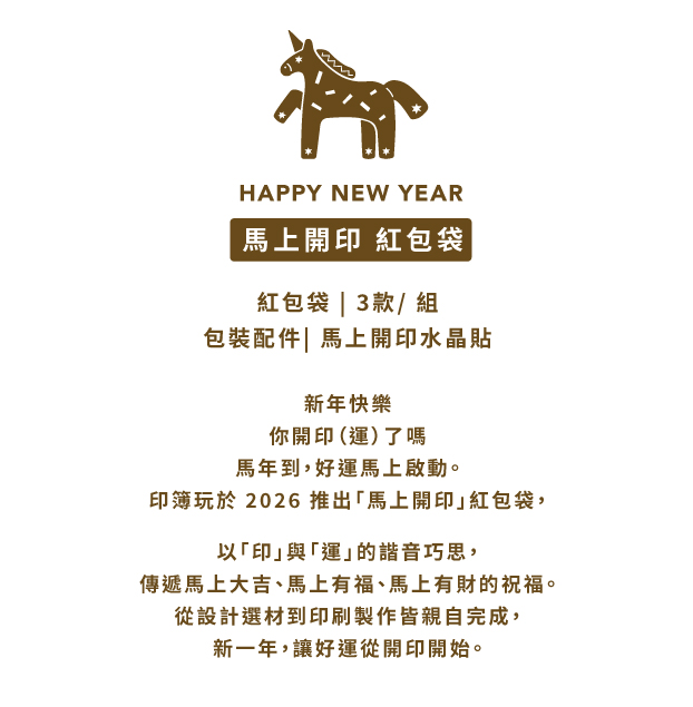 Tg 2026red Envelope 2