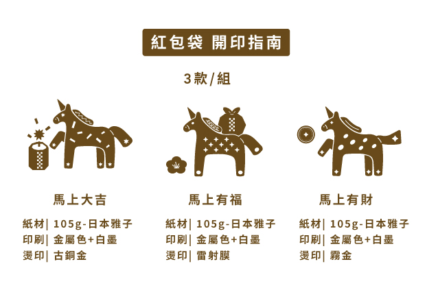 Tg 2026red Envelope 5