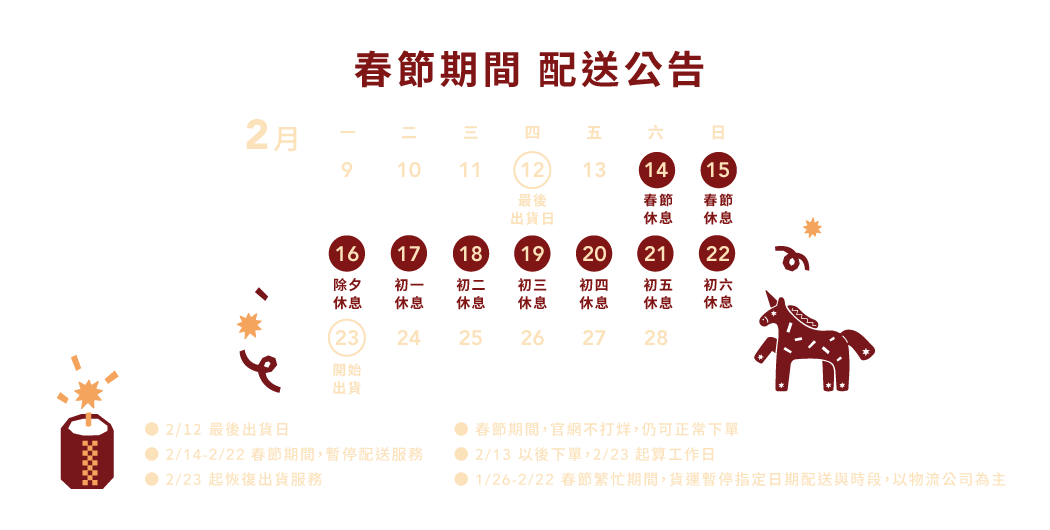 Homepage Newyear 2026 1170x530