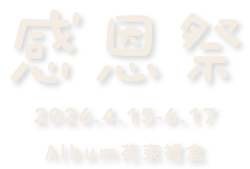 2026thank Home 1 1 Text