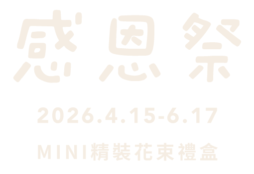 2026thank Home 8 1 Text