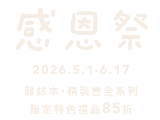 2026thank Home 8 2 Text