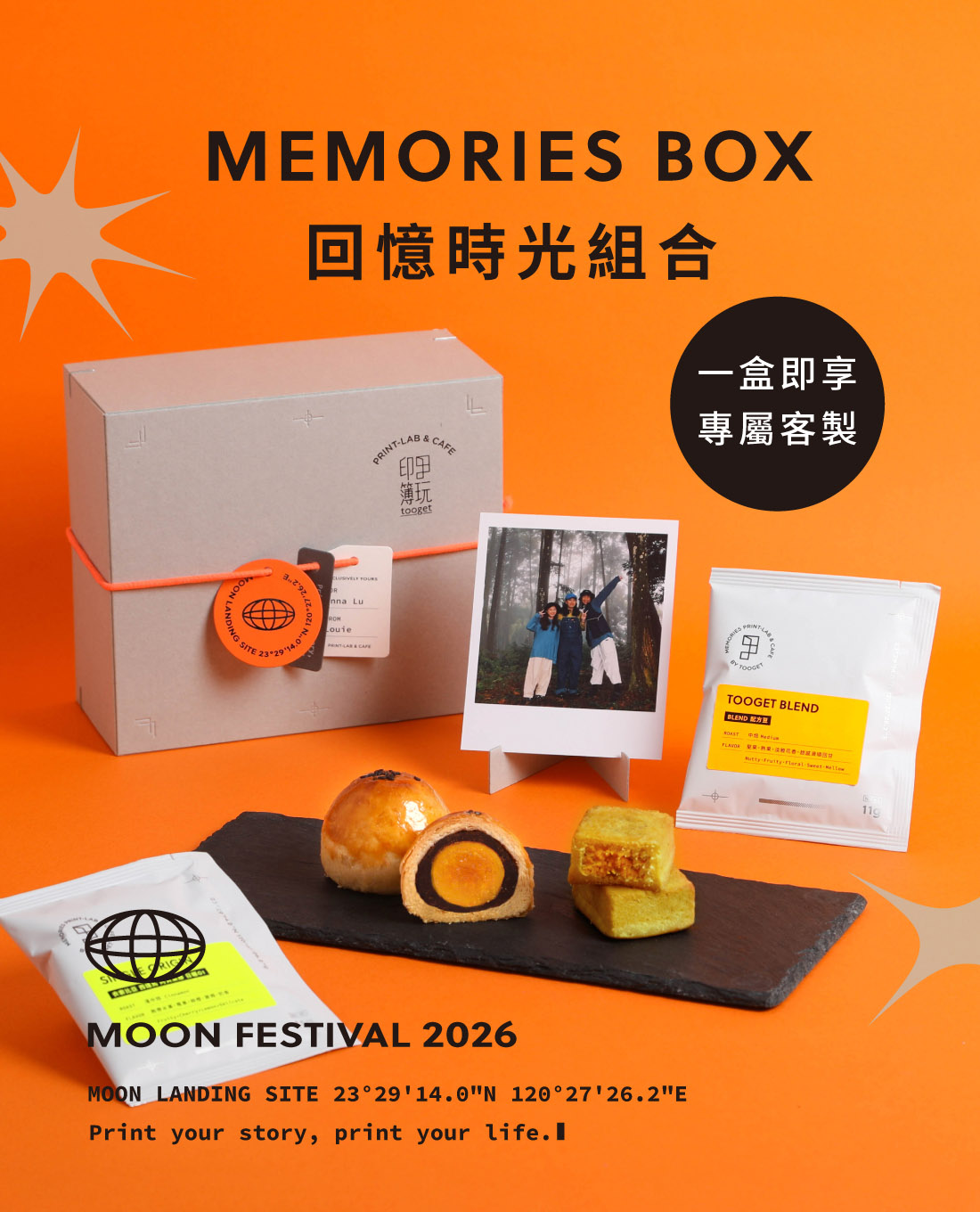 Pl 2026memoriesbox 1
